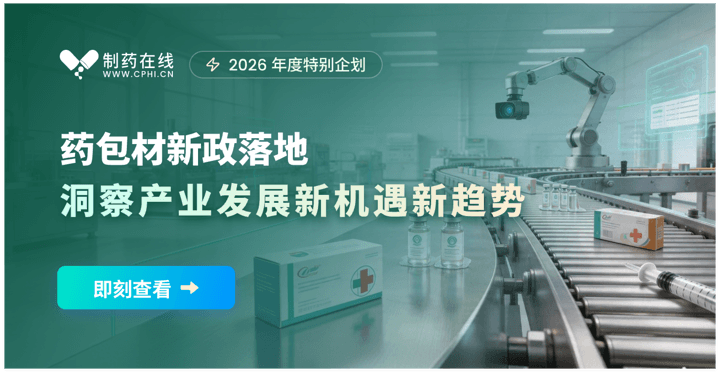 包材专题