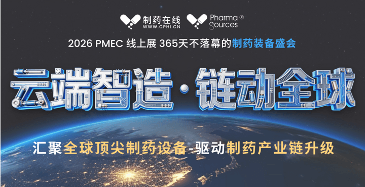 云端智造·链动全球