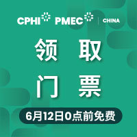 2026CPHI China