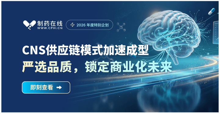 CNS专题