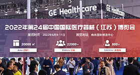 2022江蘇國醫療器械展覽會（Medical Jiangsu）