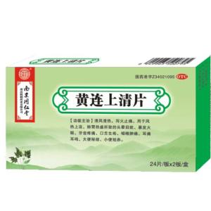 黄连上清片的副作用主要表现在哪些方面