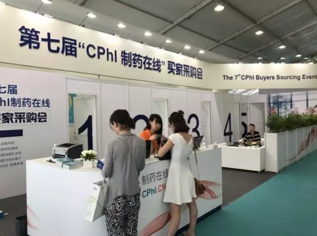 买家采购会