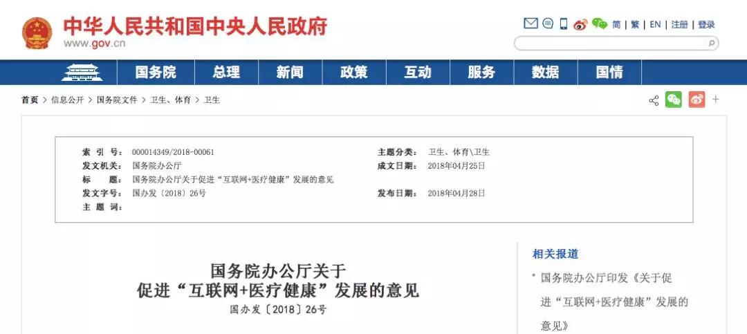 互联网医院在线处方、药品配送，即将迎来全面开放。