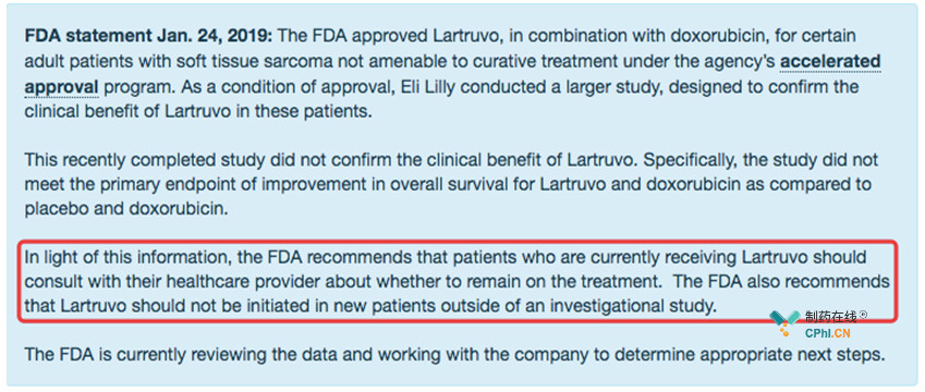 FDA和EMA均发布公告