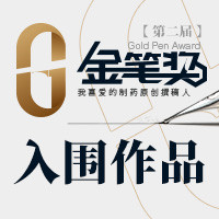 金笔奖 | 制药用水之GMP条款第九十六条的科学解析