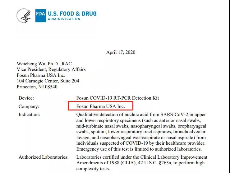 復(fù)星醫(yī)藥 COVID-19 檢測試劑盒獲 FDA 緊急使用授權(quán)