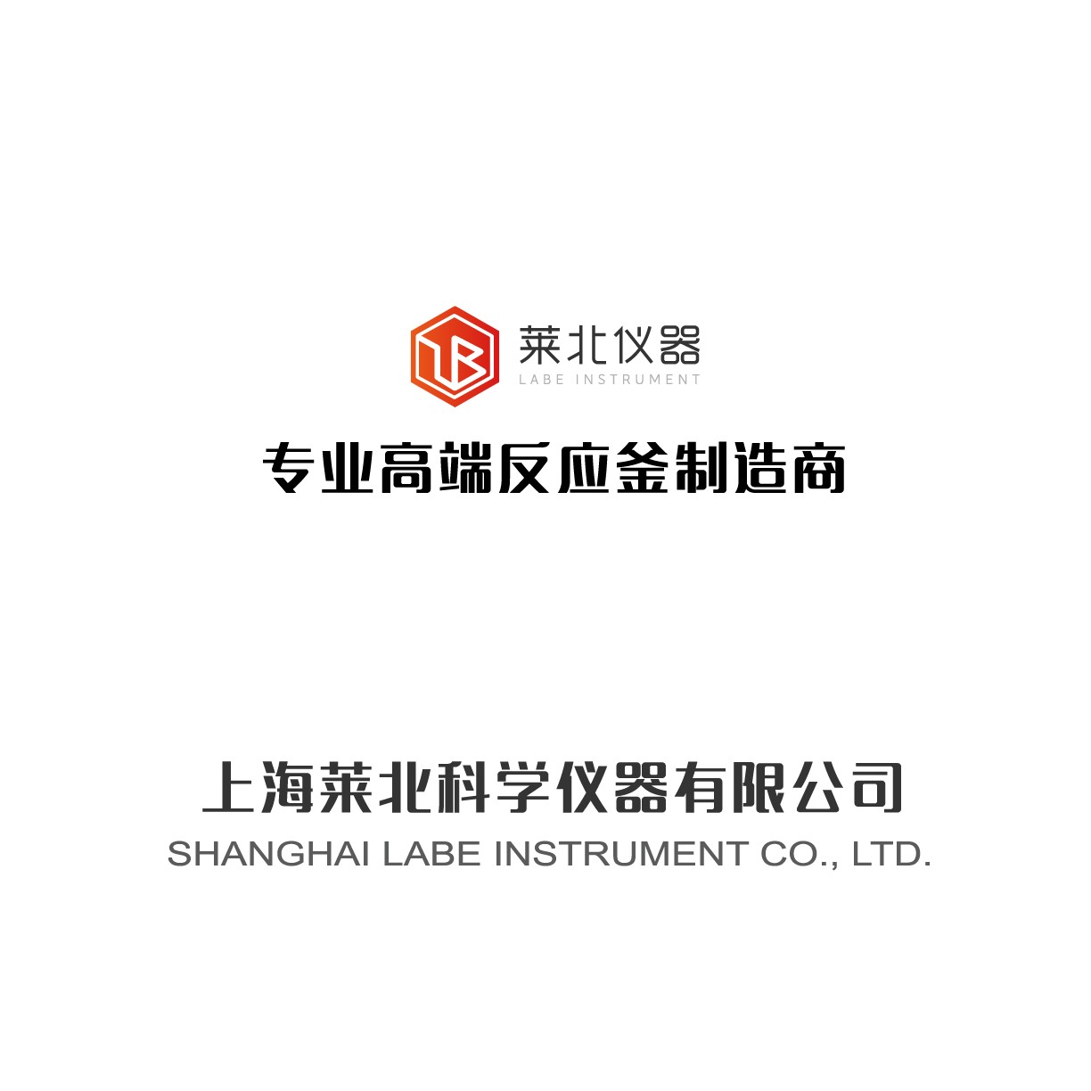 上海莱北科学仪器有限公司 -VEC在线工厂秀