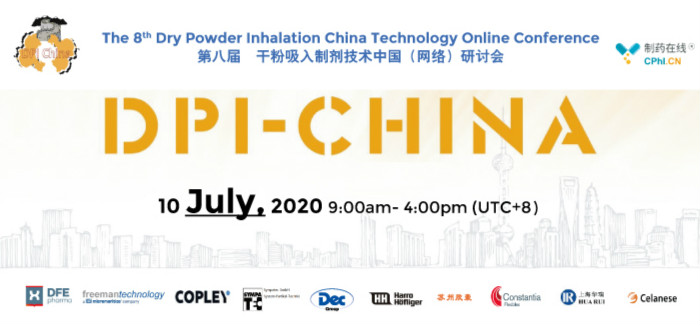 第八届干粉吸入制剂技术中国网络研讨会