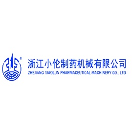 浙江小伦制药机械有限公司-VEC展商网络推介会