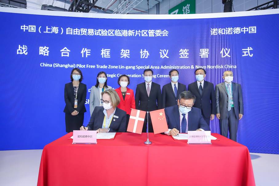 诺和诺德公司与中国（上海）自由贸易试验区临港新片区管委会签署了战略合作框架协议