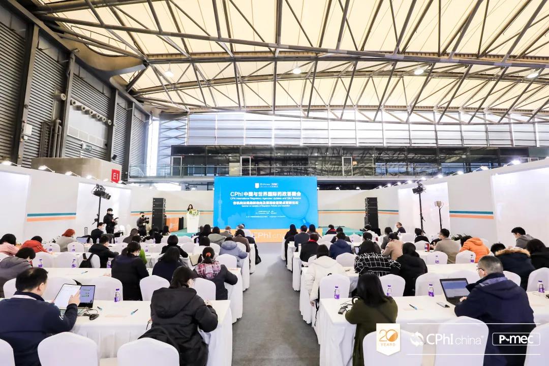 CPhI & P-MEC China 2020 会议现场