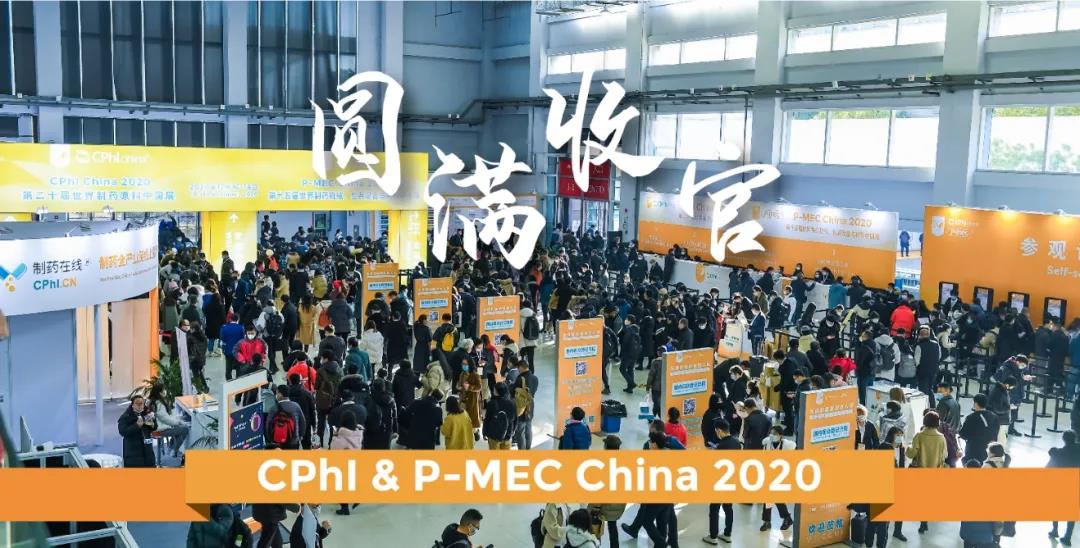 CPhI & P-MEC China 2020圆满收官