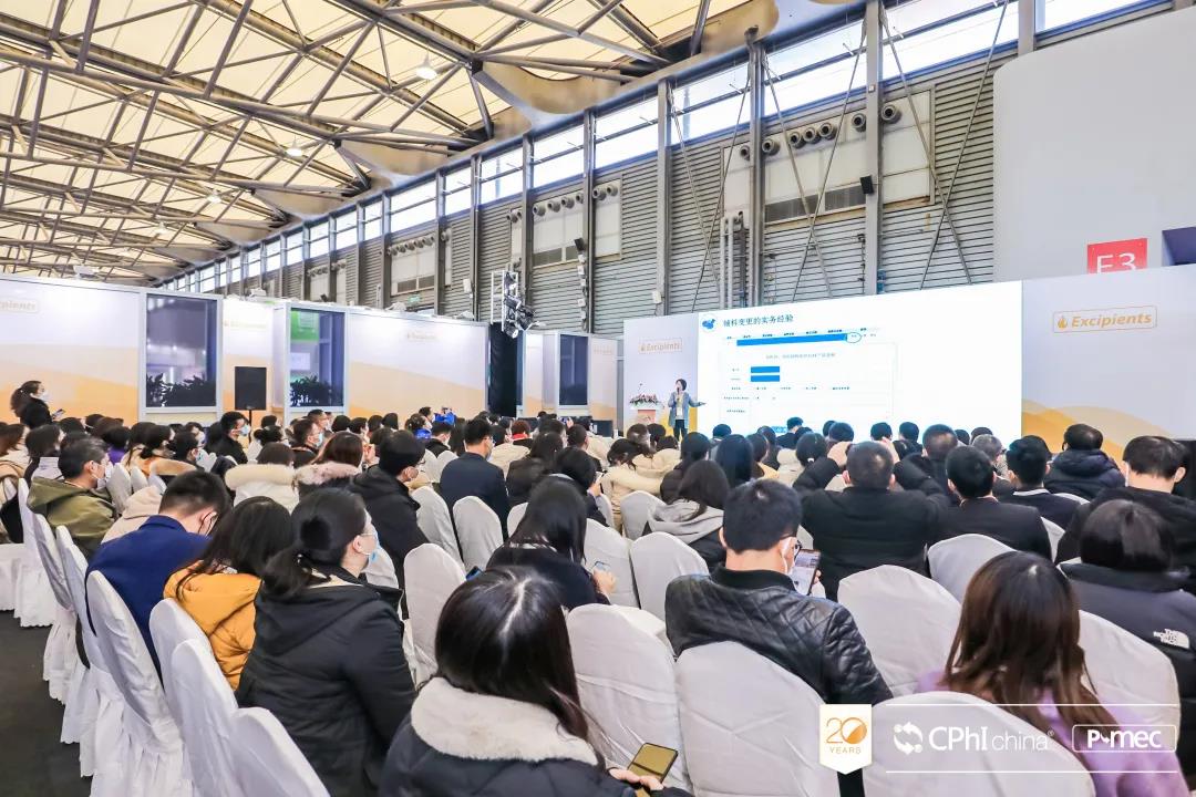 2020 CPhI - IPEC（中国）药用辅料法规政策和应用技术交流会