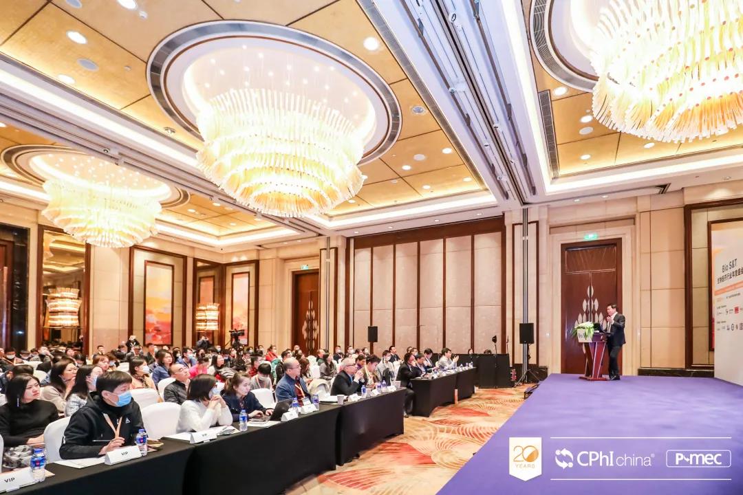 CPhI“思享会”—2021新药研发与CMC高峰论坛