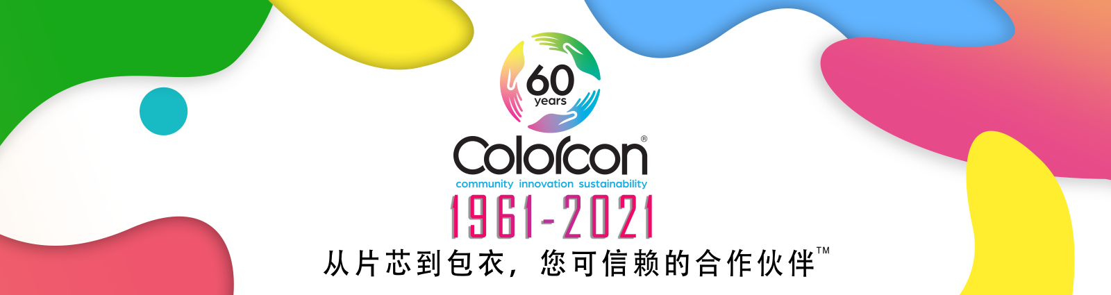 1961-2021卡乐康喜迎60周年