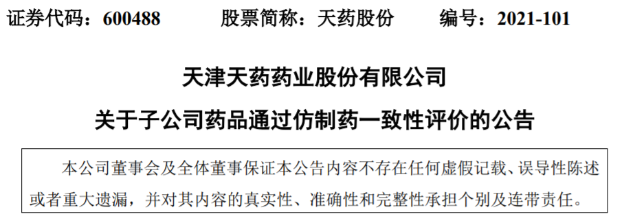 德谷門冬雙胰島素注射液