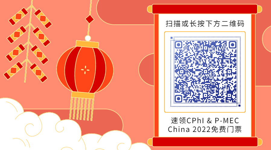 CPhI&P-MEC China 2022