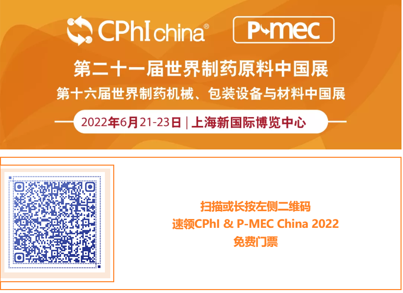 CPhI & P-MEC China 2022