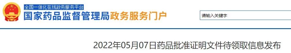 科倫藥業(yè)「舒更葡糖鈉注射液」獲批上市