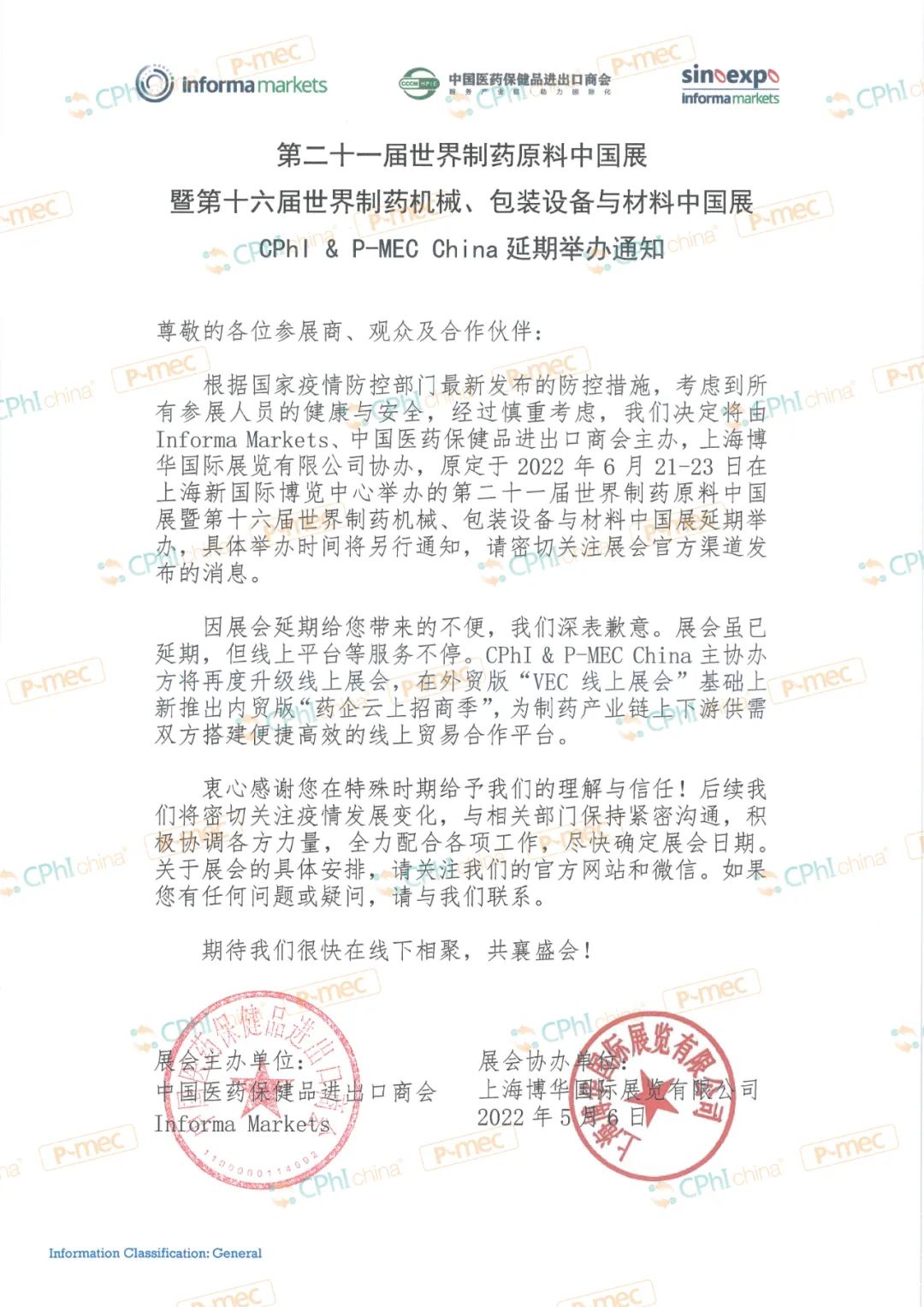 CPhI & P-MEC China 2022 延期舉辦通知