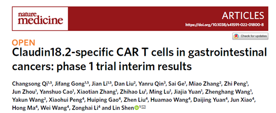 科济药业CT041研究者发起试验CAR-T细胞治疗消化系统肿瘤研究结果在《Nature Medicine》杂志发表