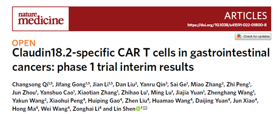 科濟(jì)藥業(yè)CT041研究者發(fā)起試驗(yàn)CAR-T細(xì)胞治療消化系統(tǒng)腫瘤研究結(jié)果在《Nature Medicine》雜志發(fā)表