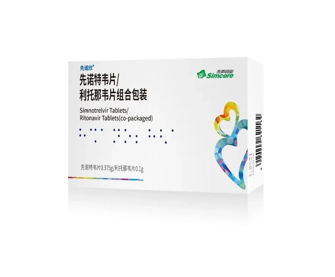 先诺欣®是国产首 款3CL口服小分子抗新冠病毒创新药