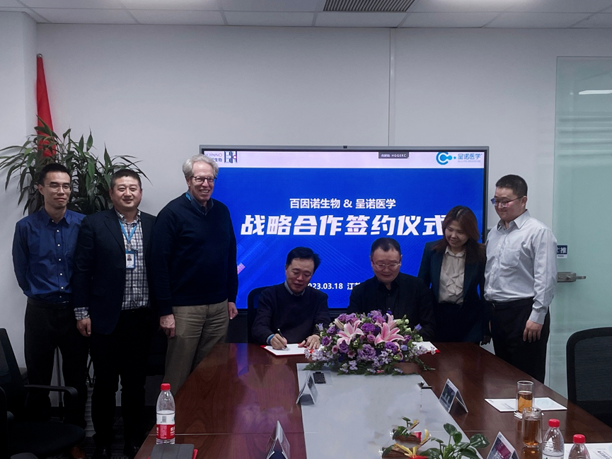 百因诺生物董事长兼CEO赵晓剑博士（左四）与呈诺医学董事长、首席科学家顾雨 春教授（右三）签署协议