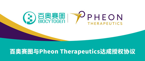 百奥赛图与Pheon Therapeutics达成授权协议