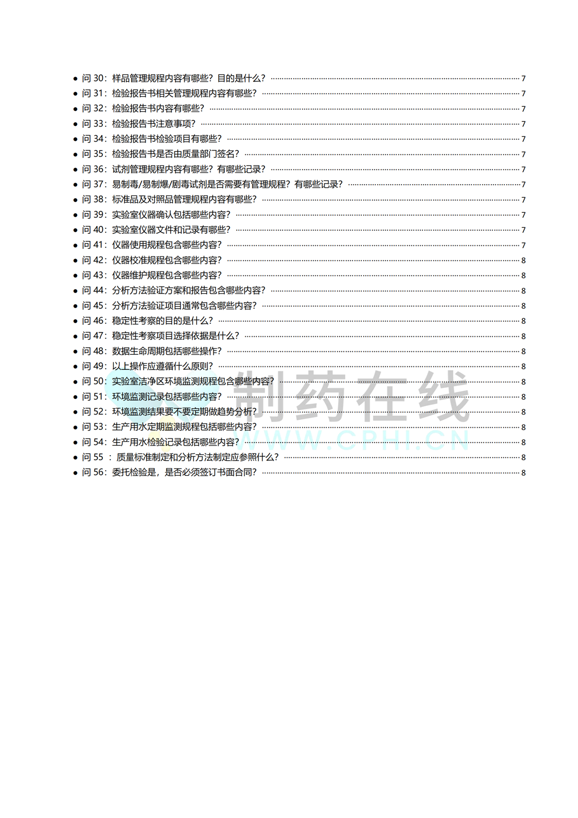 第1-2章内容