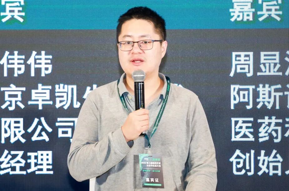 马伟伟  北京卓凯生物技术有限公司总经理