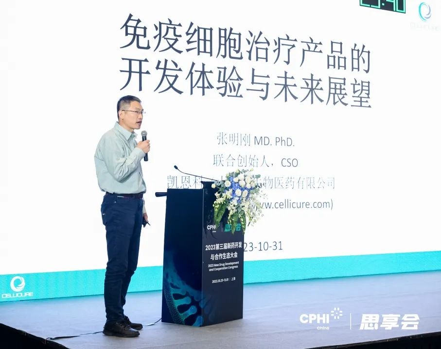 凯恩科上海生物医药技术有限公司首席科学家张明刚