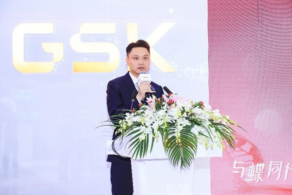副总裁、GSK中国特药及呼吸业务负责人余锦毅致辞