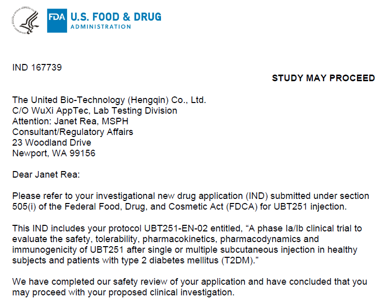 FDA关于同意UBT251注射液治疗2型糖尿病临床研究的函