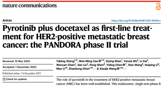 吡 咯替尼联合多西他赛一线治疗HER2阳性转移性乳腺癌的开放、多中心Ⅱ期临床研究（PANDORA）发表于《Nature Communications》