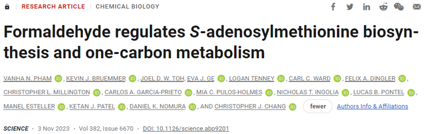 相关研究结果发表在2023年11月3日的Science期刊上，论文标题为“Formaldehyde regulates S-adenosylmethionine biosynthesis and one-carbon metabolism”。