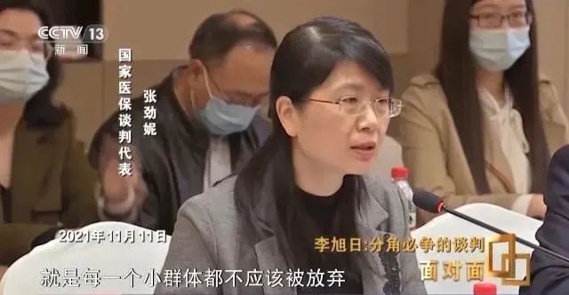 很多人也是通过这句话认识了国家医保局谈判代表、福建省医保局药械采购监管处处长张劲妮。