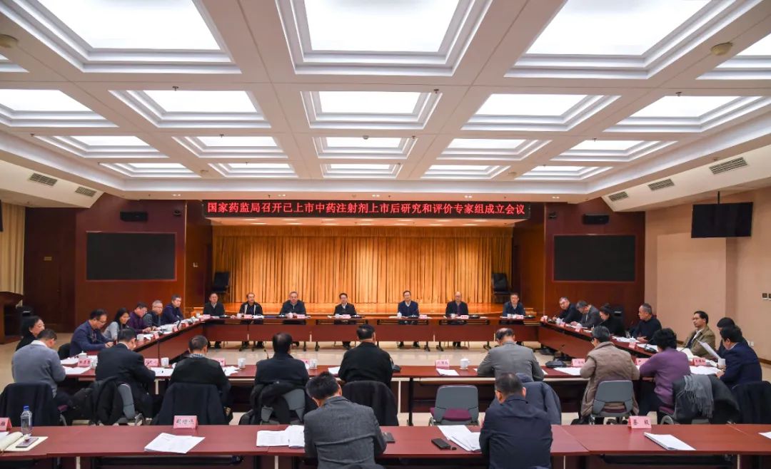 12月18日，国家药监局在京召开已上市中药注射剂上市后研究和评价专家工作组成立会议。