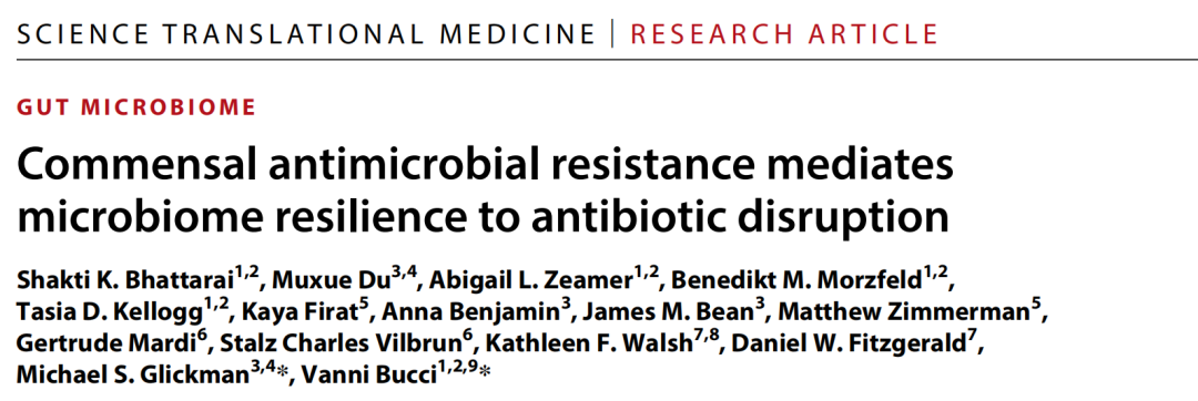 近期，来自麻省大学医学院、纪念斯隆-凯特琳癌症中心等的研究人员在Science Translational Medicine上发表了题为“Commensal antimicrobial resistance mediates microbiome resilience to antibiotic disruption”的研究成果。