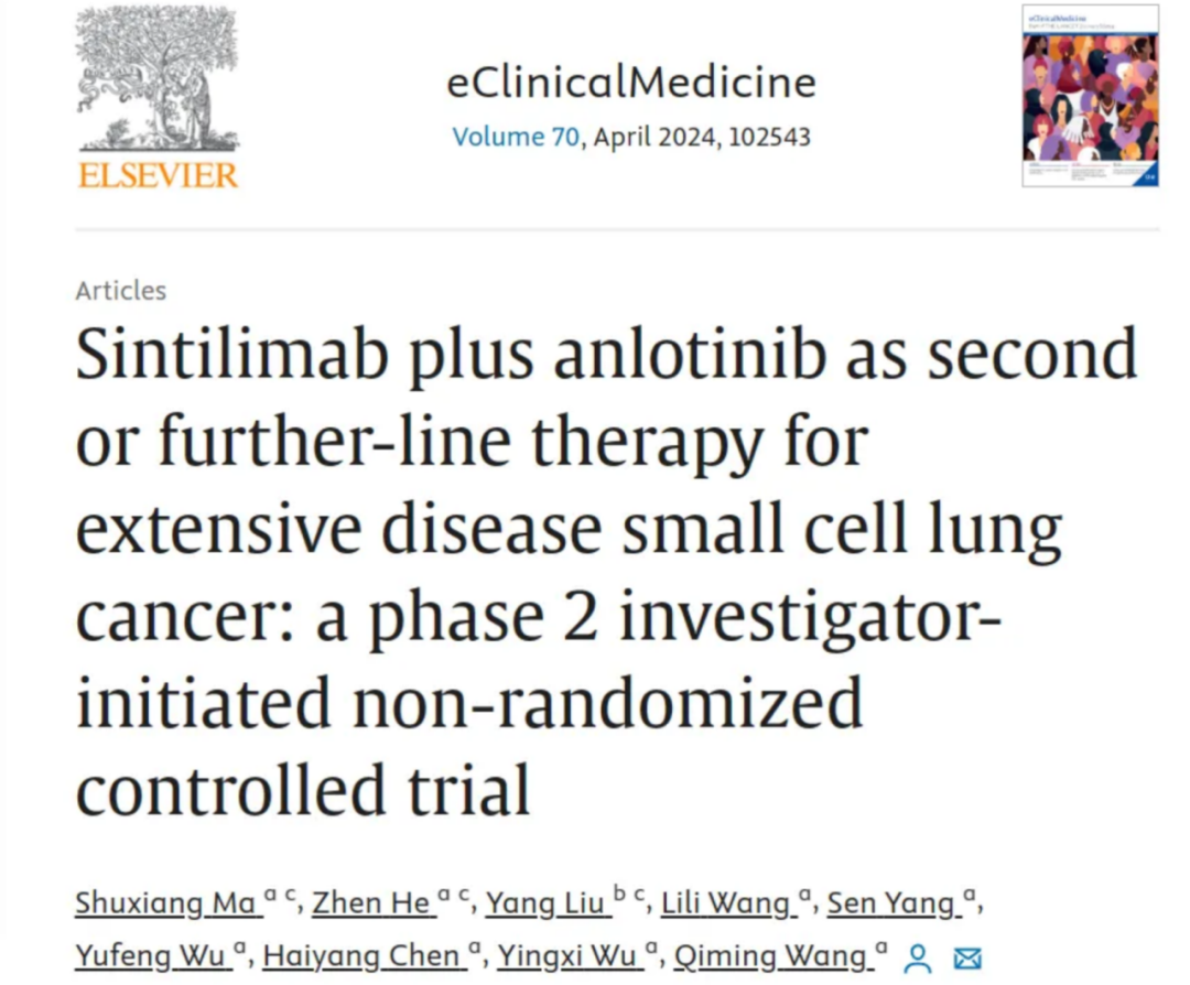 《柳叶刀》子刊eClinicalMedicine发表了信迪利单抗联合安罗替尼二线及以上治疗广泛期小细胞肺癌的单臂II期临床研究成果