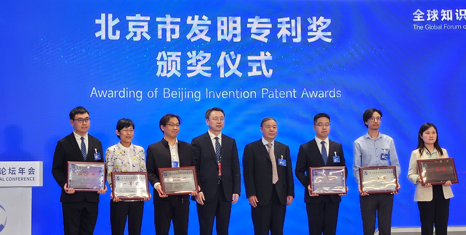 奥布替尼核心专利获颁第七届北京市发明专利奖一等奖