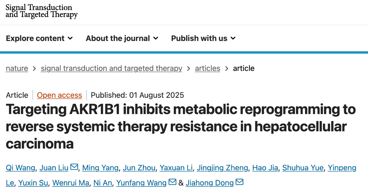 2025 年 8 月 1 日，清華大學董家鴻院士、王韞芳研究員等在 Signal Transduction and Targeted Therapy 期刊發(fā)表了題為：Targeting AKR1B1 inhibits metabolic reprogramming to reverse systemic therapy resistance in hepatocellular carcinoma 的研究論文。