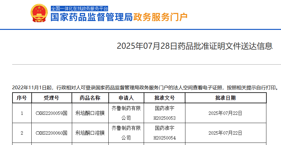 NMPA官網(wǎng)