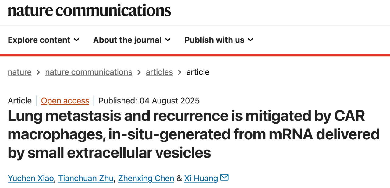 2025 年 8 月 4 日，中山大學(xué)附屬第五醫(yī)院黃曦團(tuán)隊(duì)在 Nature 子刊 Nature Communications 上發(fā)表了題為：Lung metastasis and recurrence is mitigated by CAR macrophages, in-situ-generated from mRNA delivered by small extracellular vesicles 的研究論文。