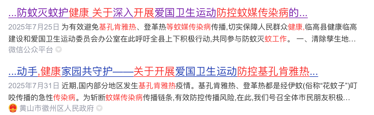 多家企業(yè)開展防蚊滅蚊研究工作，包括中醫(yī)藥預(yù)防、生物“以蚊治蚊”防治、加速布局疫苗研發(fā)管線