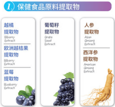 植物提取物