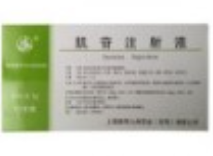 肌苷注射液