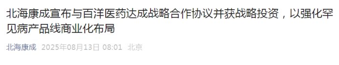 北?？党晒傥? width=