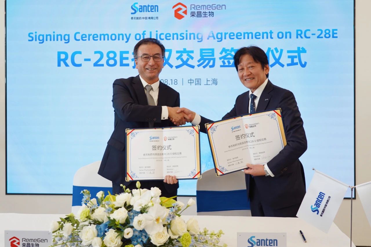 左：榮昌生物CEO房健民博士 右：參天公司總裁、首席執(zhí)行官伊藤毅